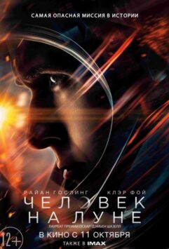 Смотреть Человек на Луне